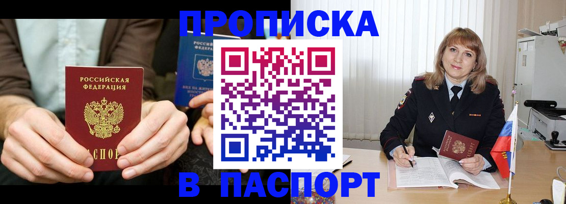 временная регистрация 2025 в Черемхово