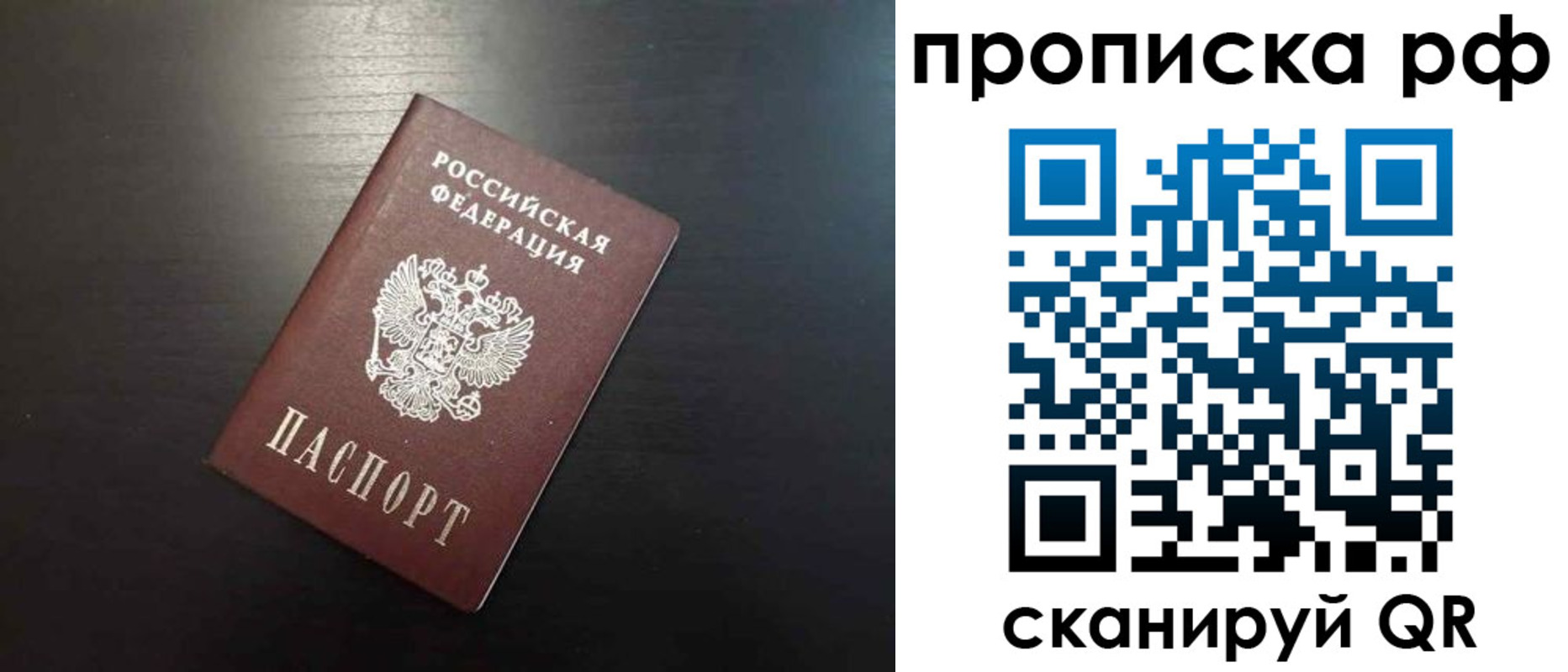 временная регистрация 2025 в Черемхово