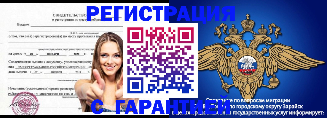 регистрация в Черемхово