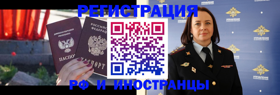 прописка паспорт в Черемхово