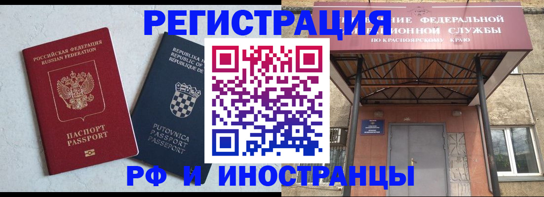 прописка поиск в Черемхово
